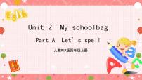 人教版 (PEP)四年级上册Unit 2 My schoolbag Part A一等奖课件ppt