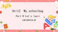 小学英语人教版 (PEP)四年级上册Unit 2 My schoolbag Part B一等奖课件ppt