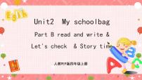 人教版 (PEP)四年级上册Unit 2 My schoolbag Part B完整版ppt课件