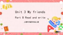 英语四年级上册Unit 3 My friends Part B获奖ppt课件