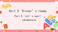 小学英语Unit 5 Dinner is ready Part A完整版课件ppt