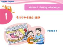 小学英语Unit 1 Growing up优秀课件ppt