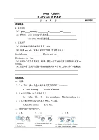 人教版 (PEP)三年级上册Unit 2 Colours Part B导学案