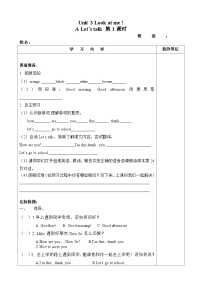 英语三年级上册Unit 3 Look at me! Part A导学案