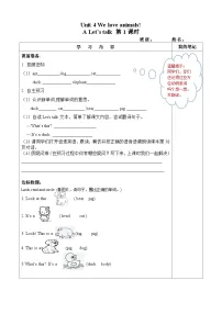 人教版 (PEP)三年级上册Unit 4 We love animals Part A学案