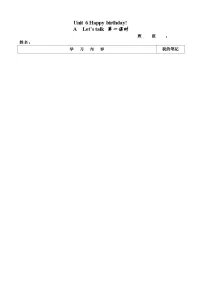 英语Unit 6 Happy birthday! Part A导学案