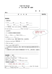 人教版 (PEP)四年级上册Unit 3 My friends Part A学案及答案
