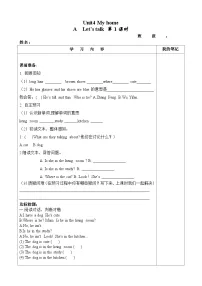 英语四年级上册Unit 4 My home Part A导学案