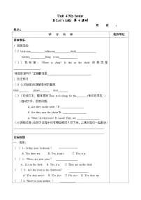 小学英语人教版 (PEP)四年级上册Unit 4 My home Part B学案