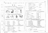 陕西省延安市富县2022-2023学年四年级下学期学习评价（月考）英语试题