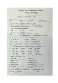 辽宁省朝阳市建平县2022-2023学年六年级下学期期末英语学业水平检测试卷（无答案）