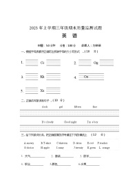 湖南省娄底市新化县2022-2023学年三年级下学期期末英语质量监测试题