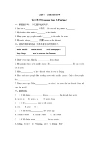 英语六年级上册Unit 4 Then and now巩固练习