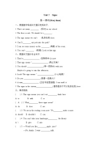 牛津译林版六年级上册Unit 5 Signs同步测试题