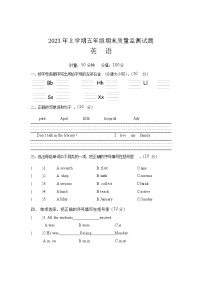 湖南省娄底市新化县2022-2023学年五年级下学期期末英语试题