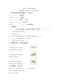 小学英语牛津译林版四年级上册Unit 4 I can play basketball同步训练题