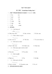 牛津译林版四年级上册Unit 7 How much?课后练习题