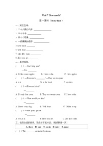 牛津译林版四年级上册Unit 7 How much?课时练习