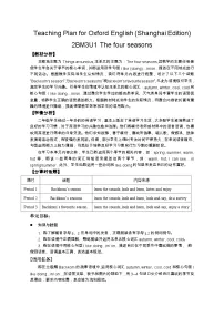 英语二年级下册unit 1 The four seasons教学设计及反思
