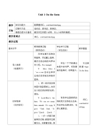 小学英语沪教牛津版(五四制)一年级上册unit 1 On the farm教案设计