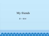 小学英语沪教牛津版(五四制)一年级上册unit 3 My friends评课课件ppt