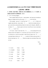 山东省泰安市肥城市2022-2023学年六年级下学期期中英语试卷（五四学制）