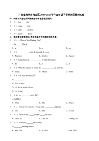 广东省梅州市梅江区2021-2022学年五年级下学期英语期末试卷