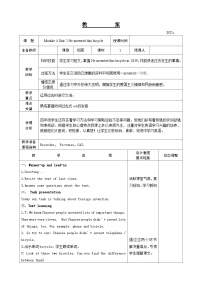 小学英语外研版 (一年级起点)四年级上册Module 4Unit 2 He invented this bicycle in 1839.精品教案