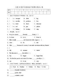 人教PEP版英语六年级下册期末测试A卷（有答案）