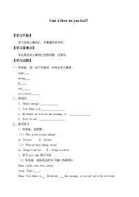 沪教牛津版(五四制)四年级上册unit 3 How do you feel?学案及答案