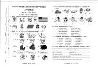 广东省湛江市经济技术开发区第四中学2022-2023学年三年级下学期期末英语试题