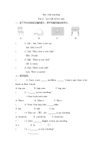 英语四年级上册Unit 2 My schoolbag Part A同步达标检测题