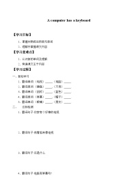 小学英语科普版五年级上册Lesson 3 A computer has a keyboard学案设计