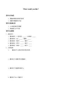 小学英语Lesson 7 What would you like?学案设计