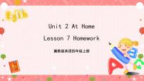 小学英语冀教版 (三年级起点)四年级上册Lesson 7 Homework完整版ppt课件