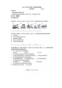 辽宁省大连市中山区2022-2023学年六年级下学期期末英语试题