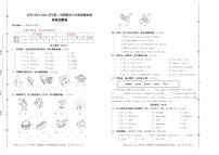 小学英语六年级下册期末试卷