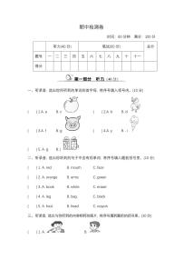 人教PEP版英语三年级上册期中测试卷（二） （附答案）