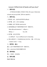 小学英语科普版六年级上册Lesson 4:What kind of books will you buy?教学设计