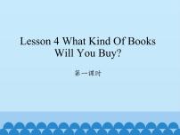 小学英语科普版六年级上册Lesson 4:What kind of books will you buy?教案配套课件ppt