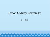 小学英语科普版六年级上册Lesson 8:Merry Christmas!图片课件ppt