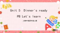 人教版 (PEP)四年级上册Unit 5 Dinner is ready Part B优质课件ppt