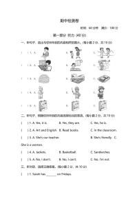 人教PEP版英语五年级上册期中测试卷（一）（附答案）