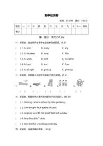 外研三起五年级上册英语期中测试卷（一）（附答案）