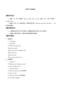 沪教牛津版(五四制)四年级下册Unit 1 Sounds教案