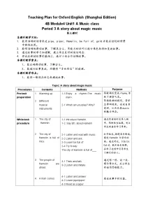 英语沪教牛津版(五四制)Unit 1 A Music class教案