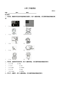 2022-2023学年山东省菏泽市牡丹区人教PEP版三年级下学期4月期中英语试卷