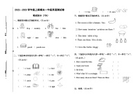 河南省郑州市管城区2022-2023学年一年级上学期期末英语试题