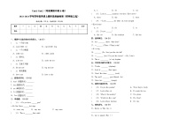 Unit1-Unit2（考前模拟冲刺B卷）-2023-2024学年四年级英语上册阶段质量检测（译林版三起）