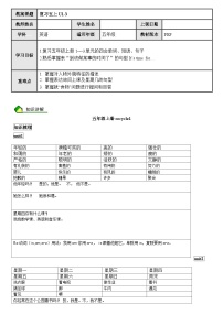 小学人教版 (PEP)Recycle 1精品综合训练题